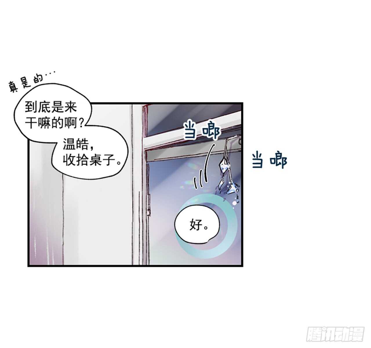 《如此甜蜜》13.今日份的吻 第46页