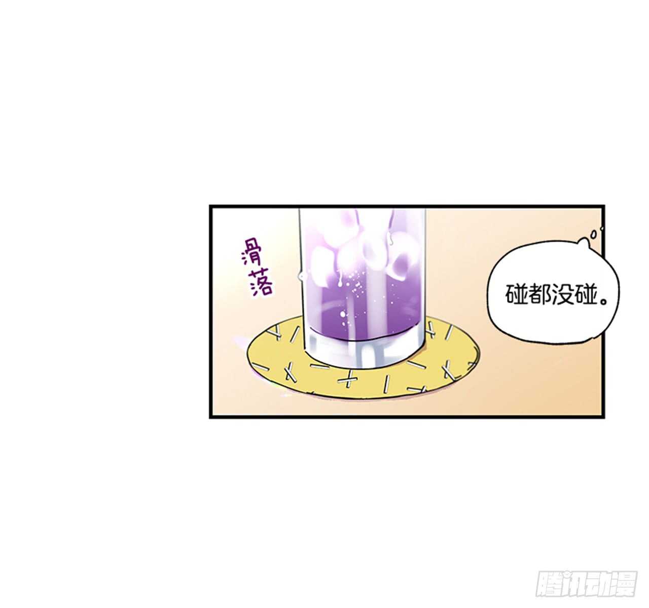 《如此甜蜜》13.今日份的吻 第47页