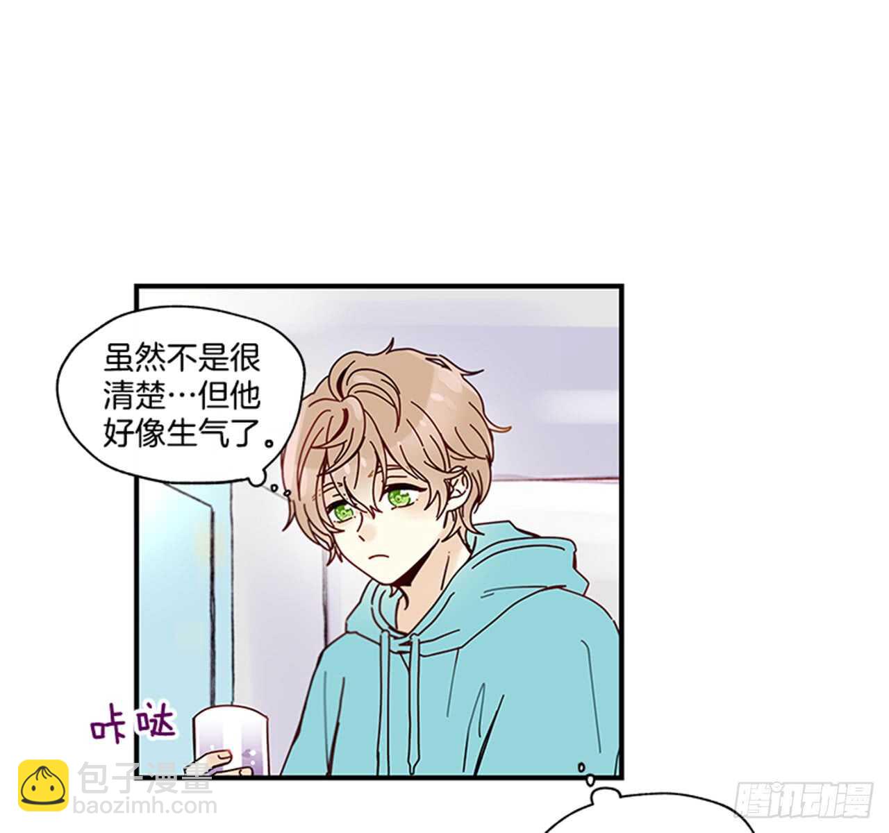 《如此甜蜜》13.今日份的吻 第48页