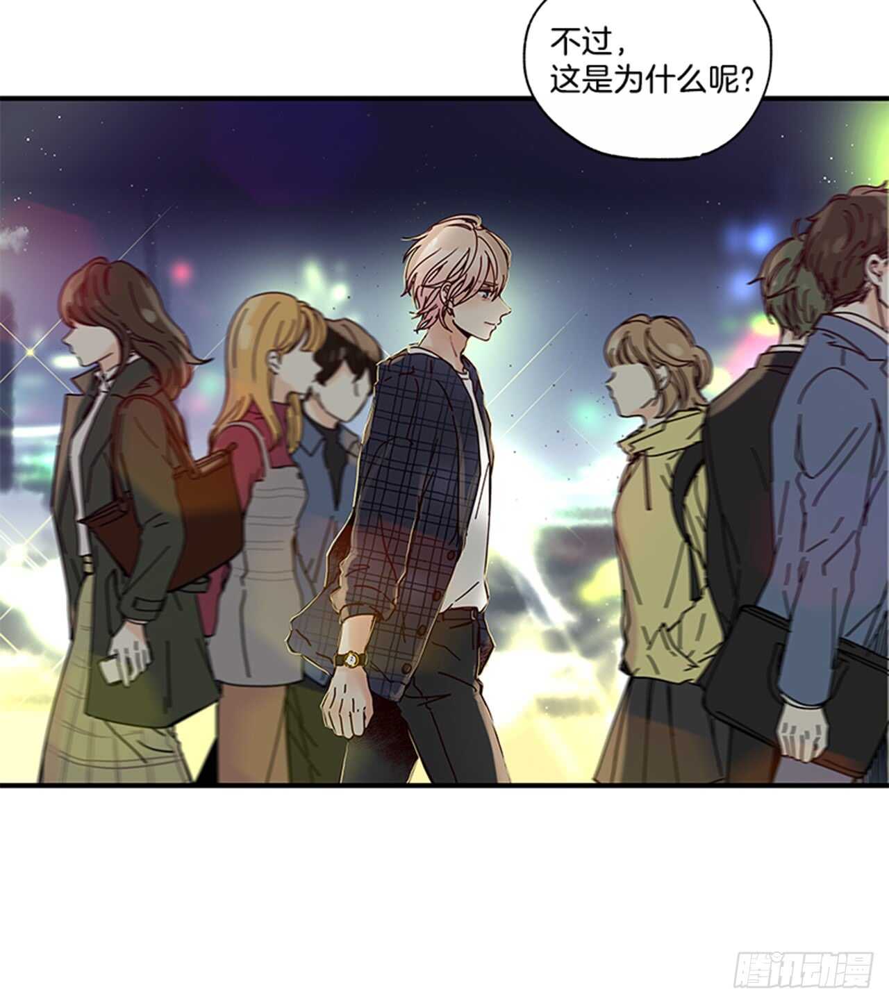 《如此甜蜜》13.今日份的吻 第49页