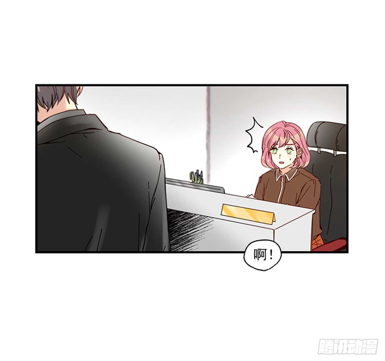 《如此甜蜜》13.今日份的吻 第4页