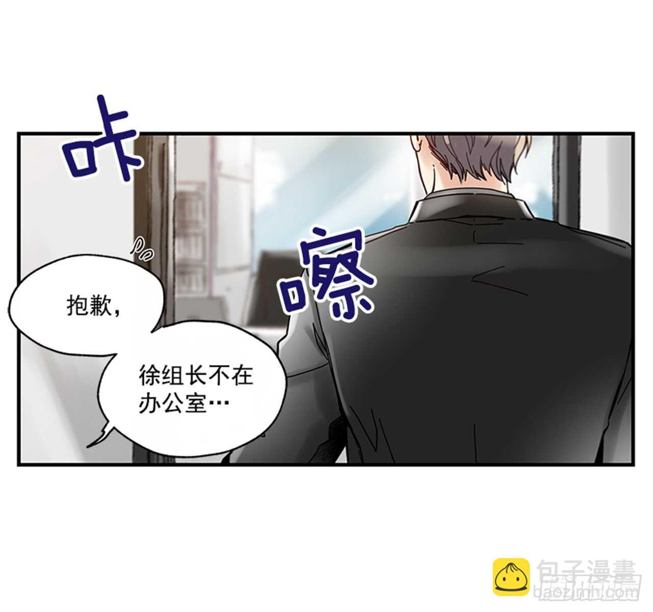 《如此甜蜜》13.今日份的吻 第5页