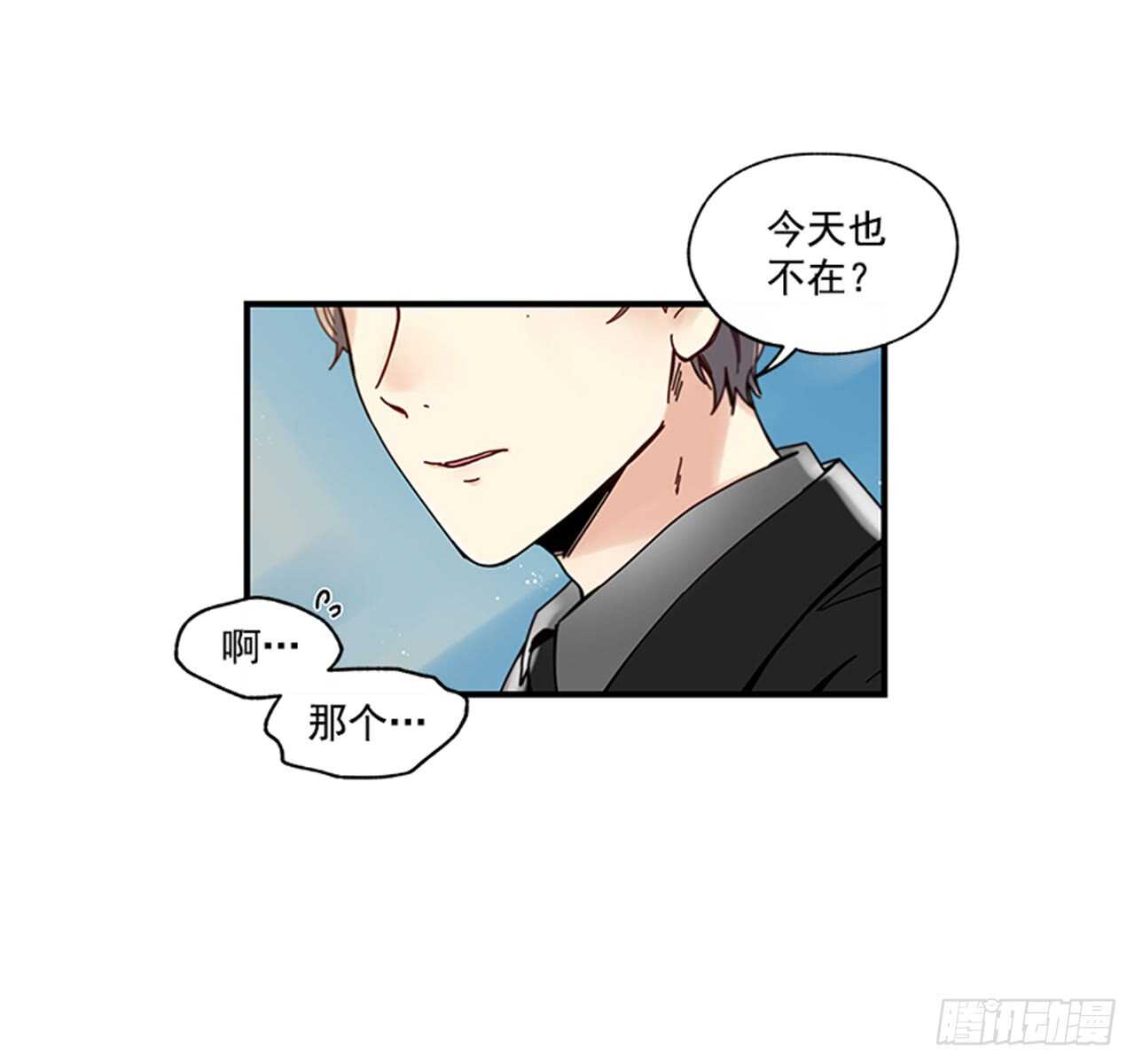 《如此甜蜜》13.今日份的吻 第6页