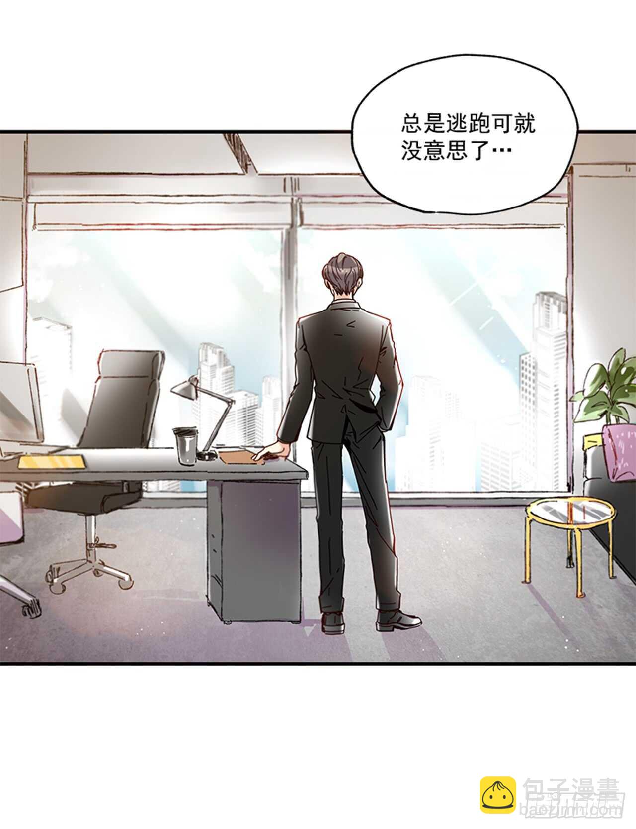 《如此甜蜜》13.今日份的吻 第7页