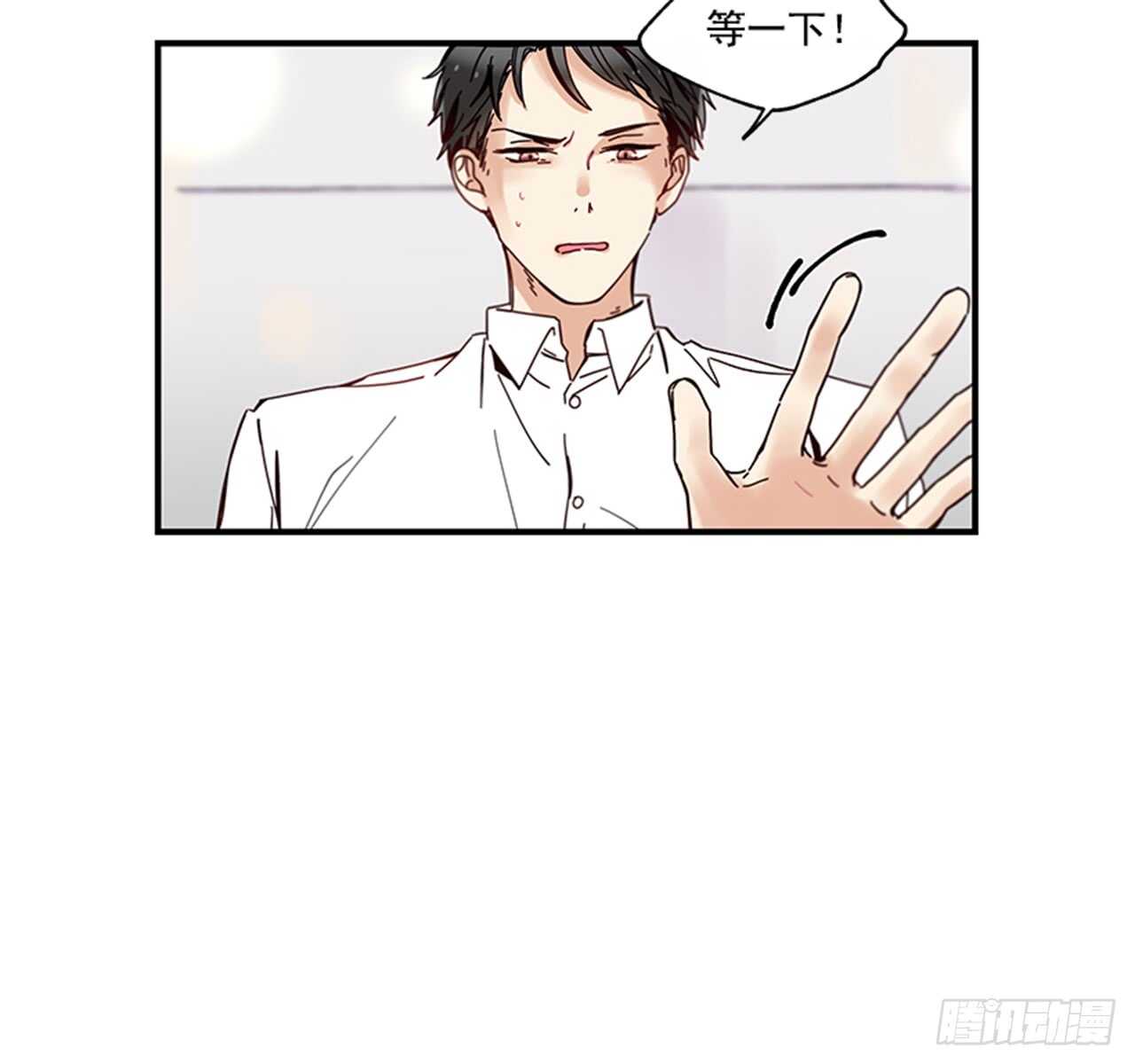 《如此甜蜜》13.今日份的吻 第9页