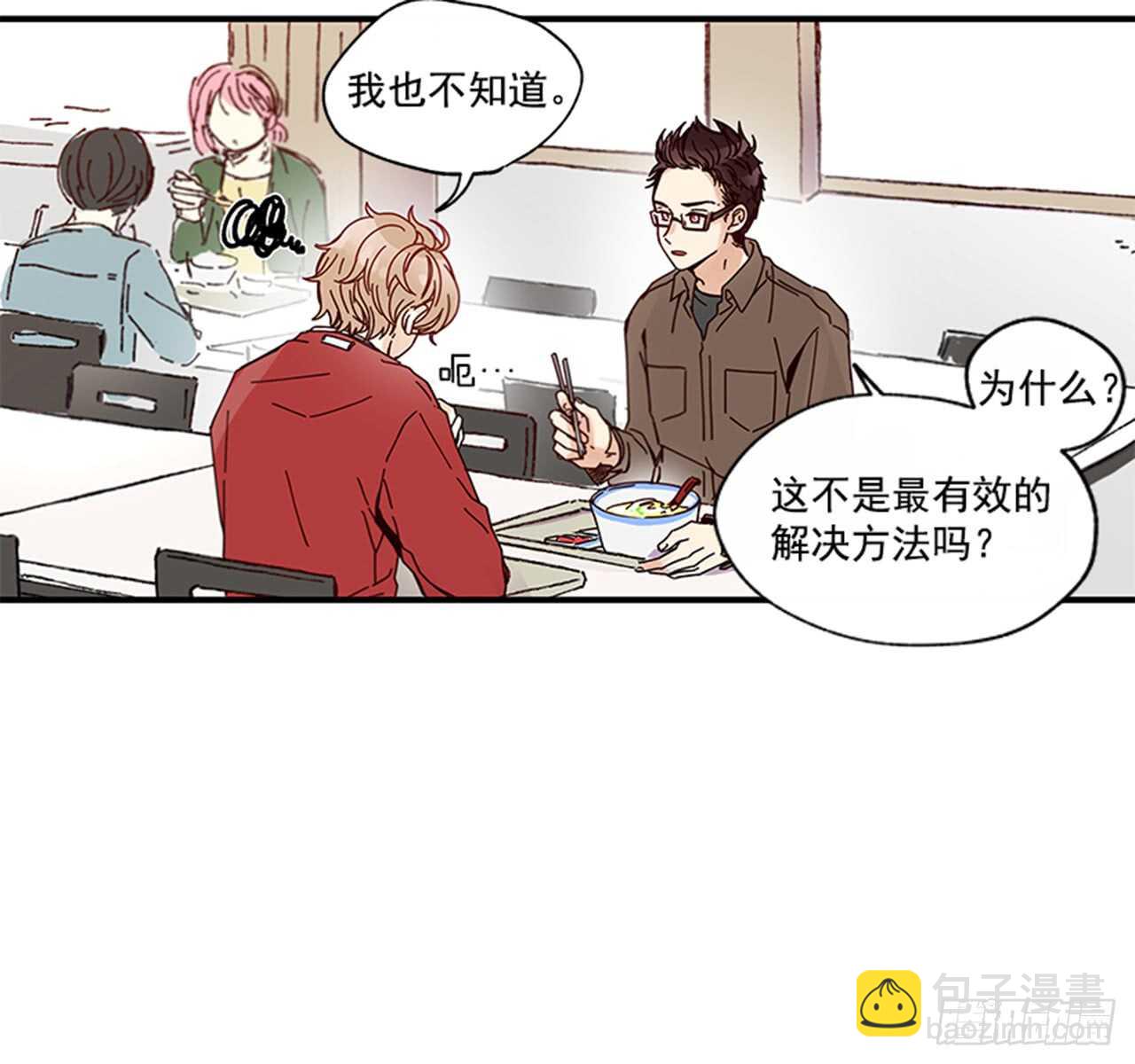 《如此甜蜜》12.信息素沐浴 第10页