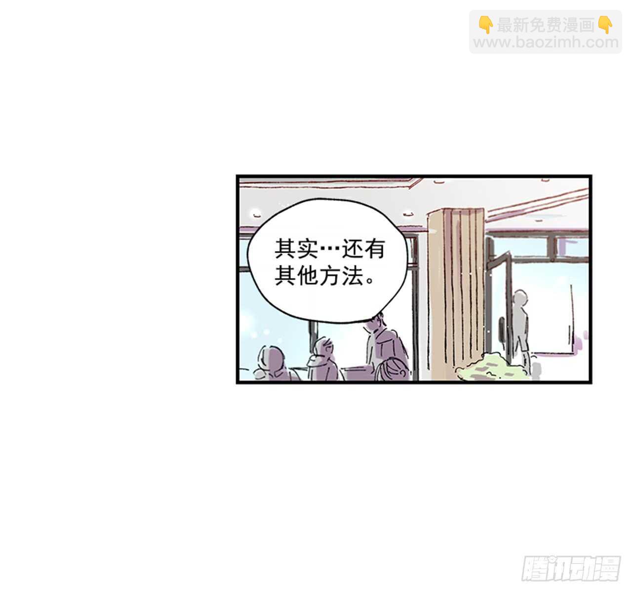 《如此甜蜜》12.信息素沐浴 第11页