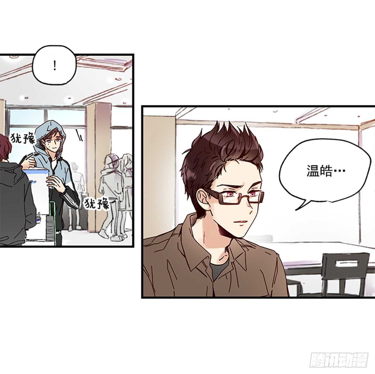 《如此甜蜜》12.信息素沐浴 第12页