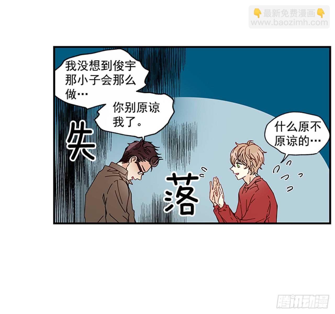 《如此甜蜜》12.信息素沐浴 第15页