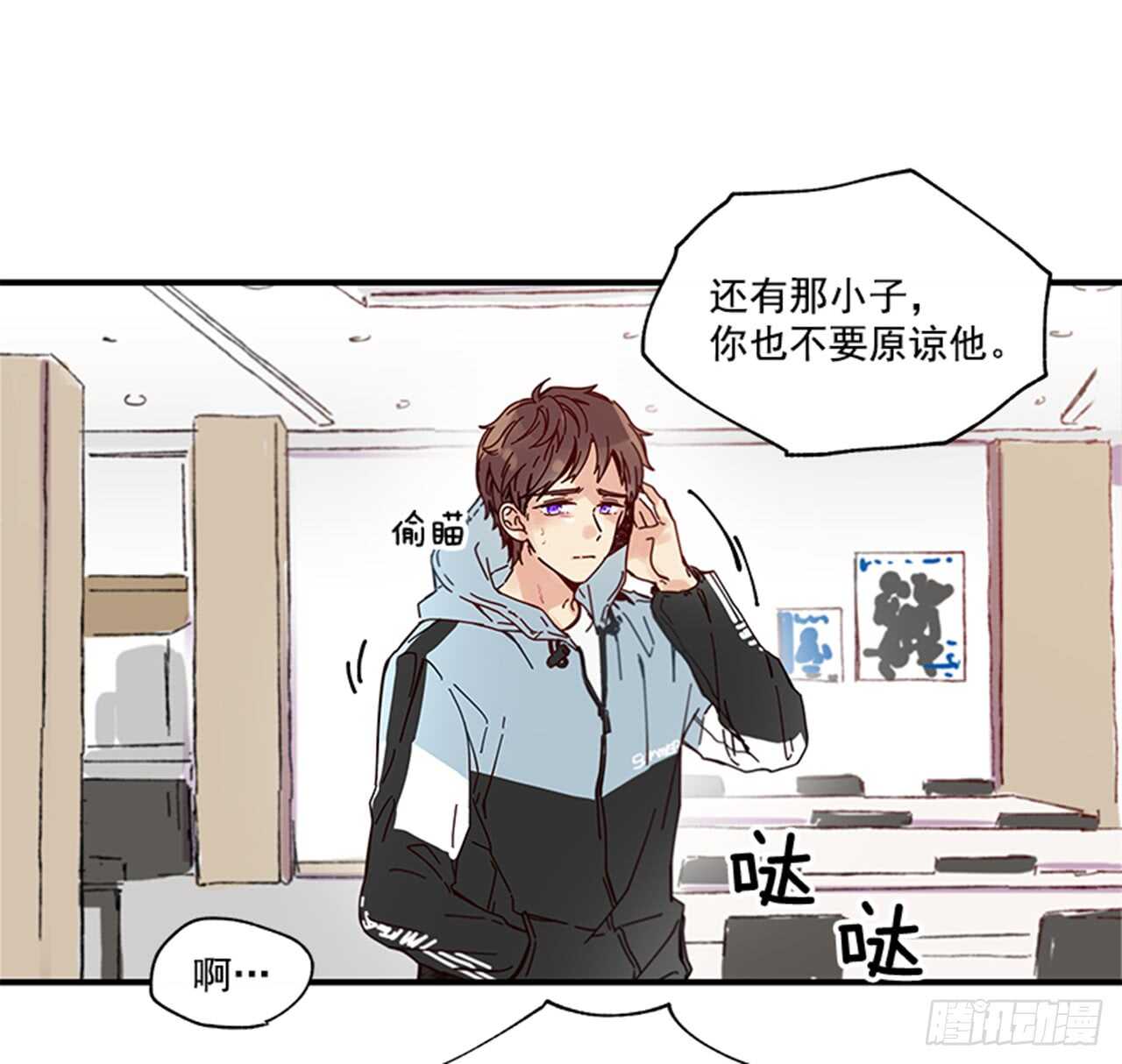 《如此甜蜜》12.信息素沐浴 第16页