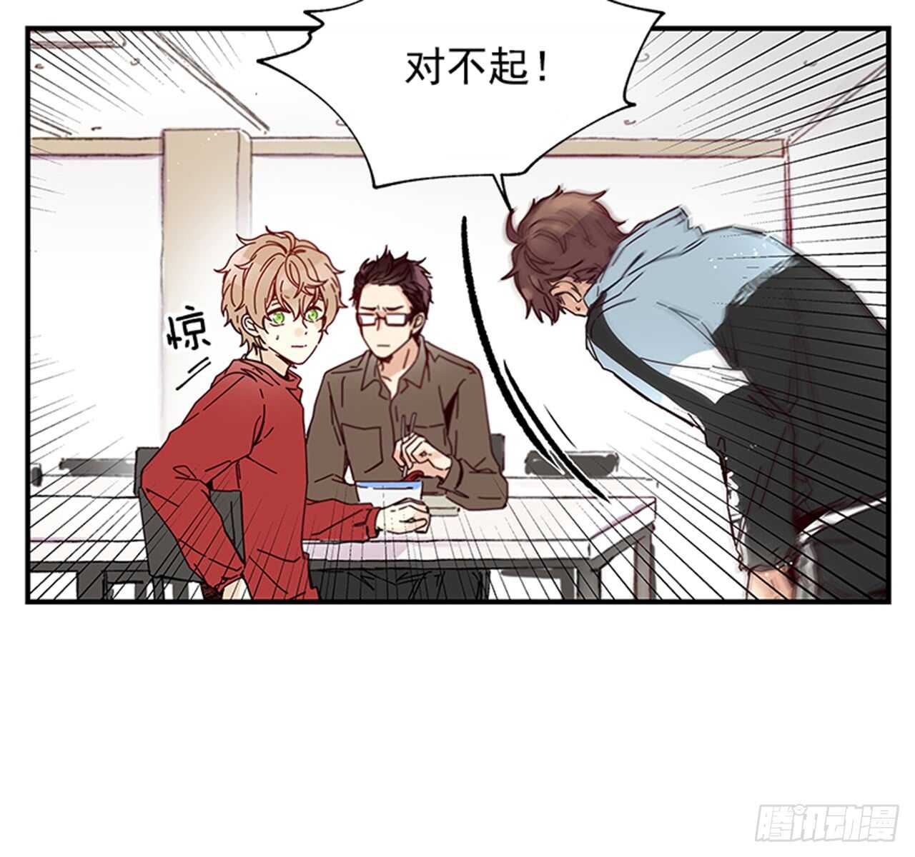 《如此甜蜜》12.信息素沐浴 第17页