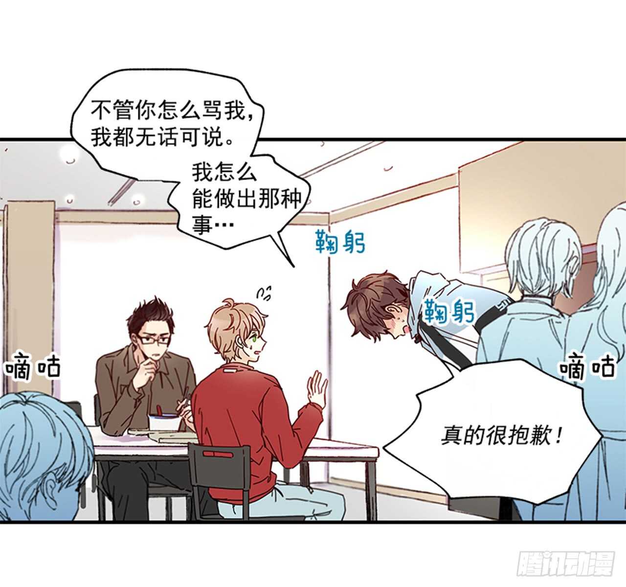 《如此甜蜜》12.信息素沐浴 第18页