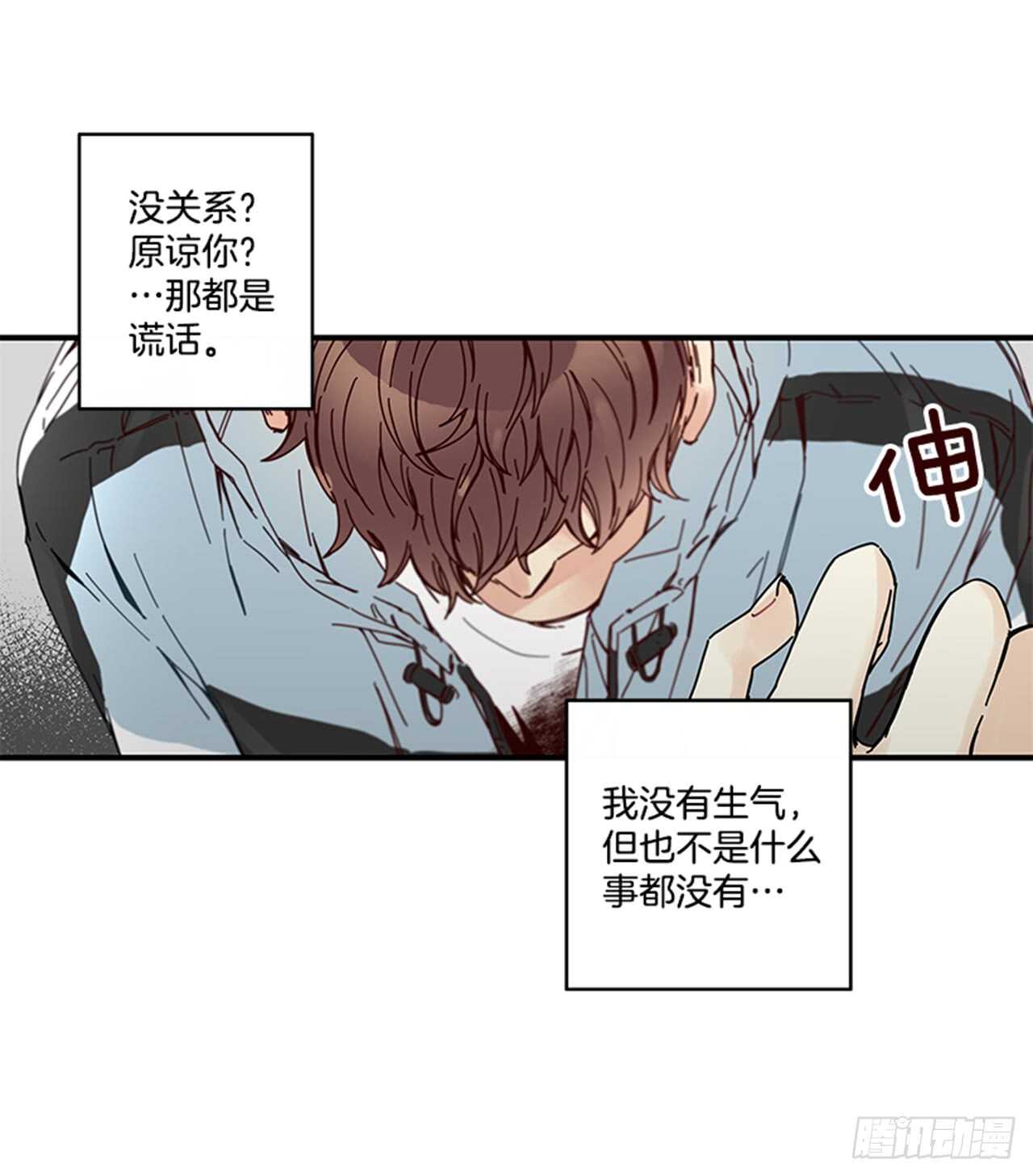 《如此甜蜜》12.信息素沐浴 第21页