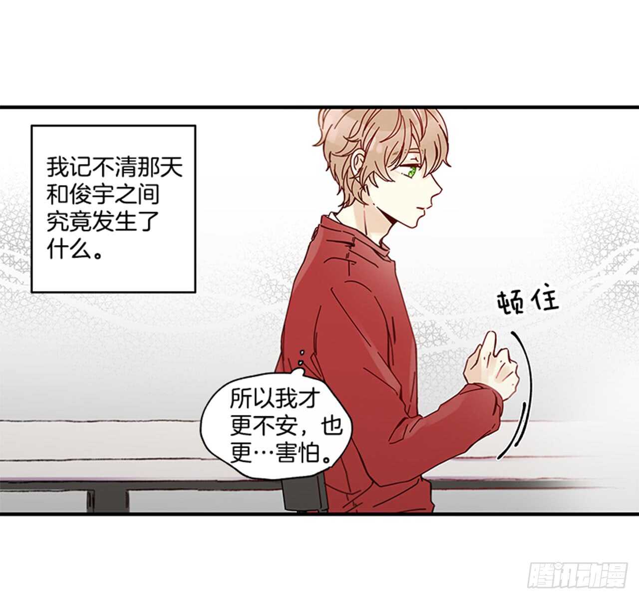 《如此甜蜜》12.信息素沐浴 第22页