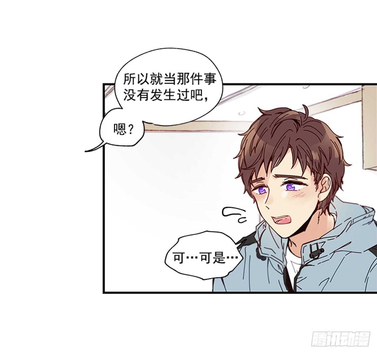 《如此甜蜜》12.信息素沐浴 第27页