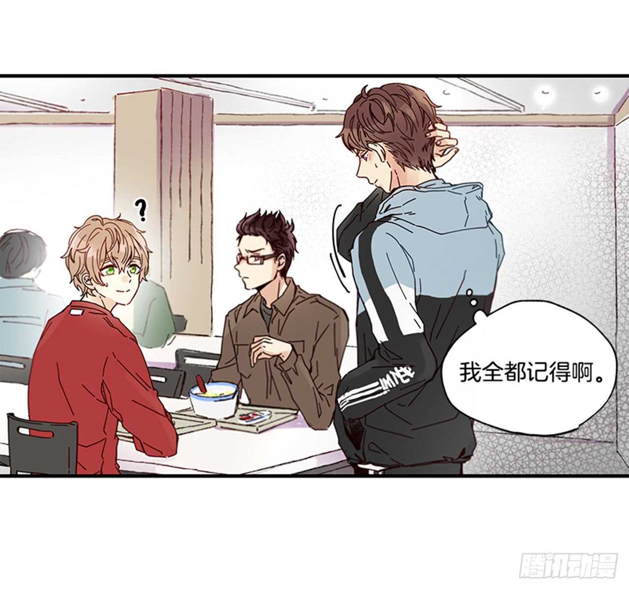 《如此甜蜜》12.信息素沐浴 第28页