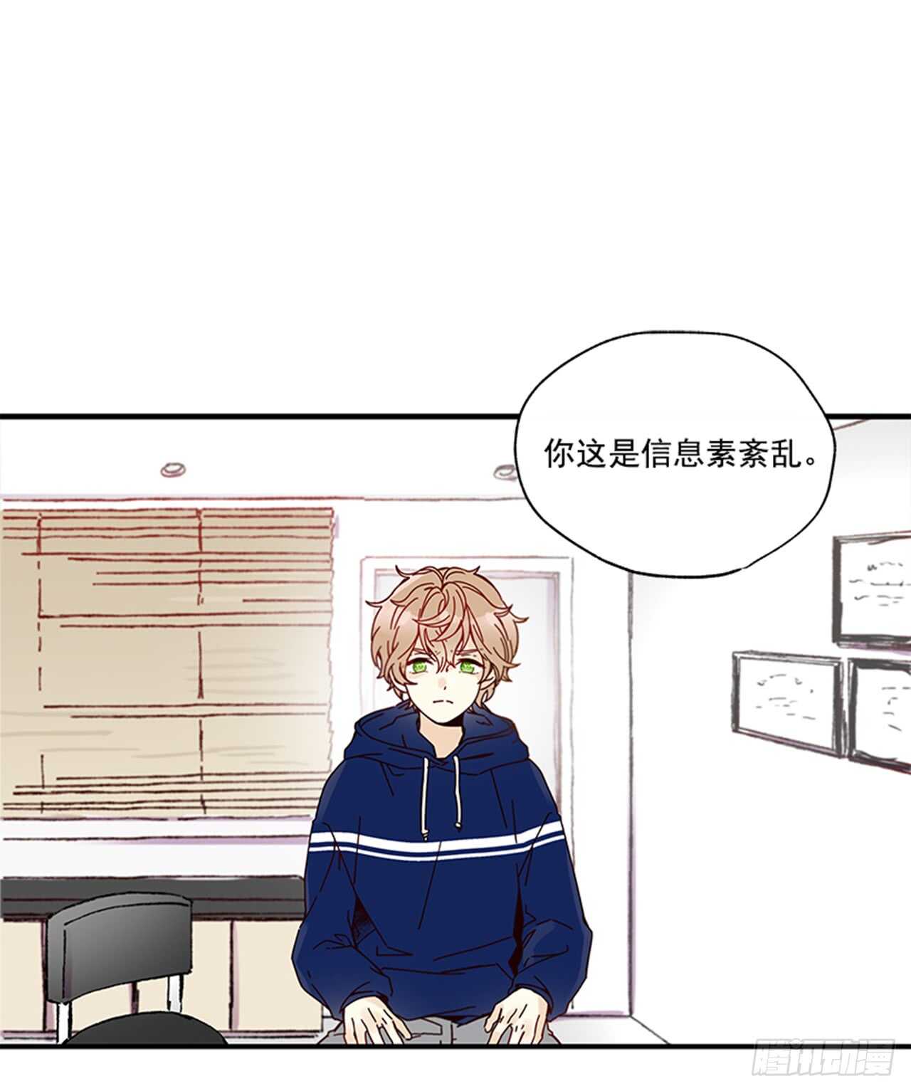 《如此甜蜜》12.信息素沐浴 第2页