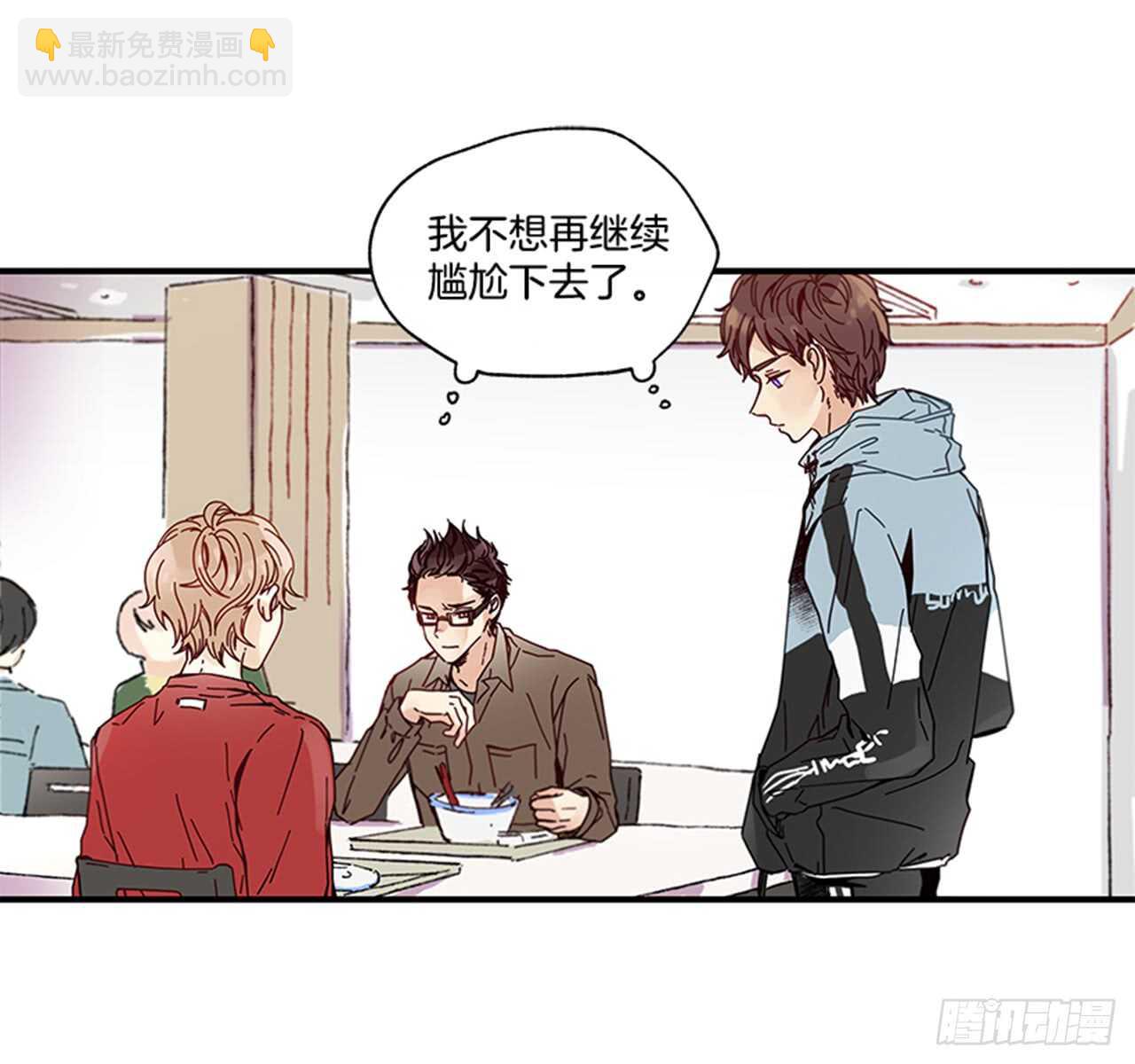 《如此甜蜜》12.信息素沐浴 第30页