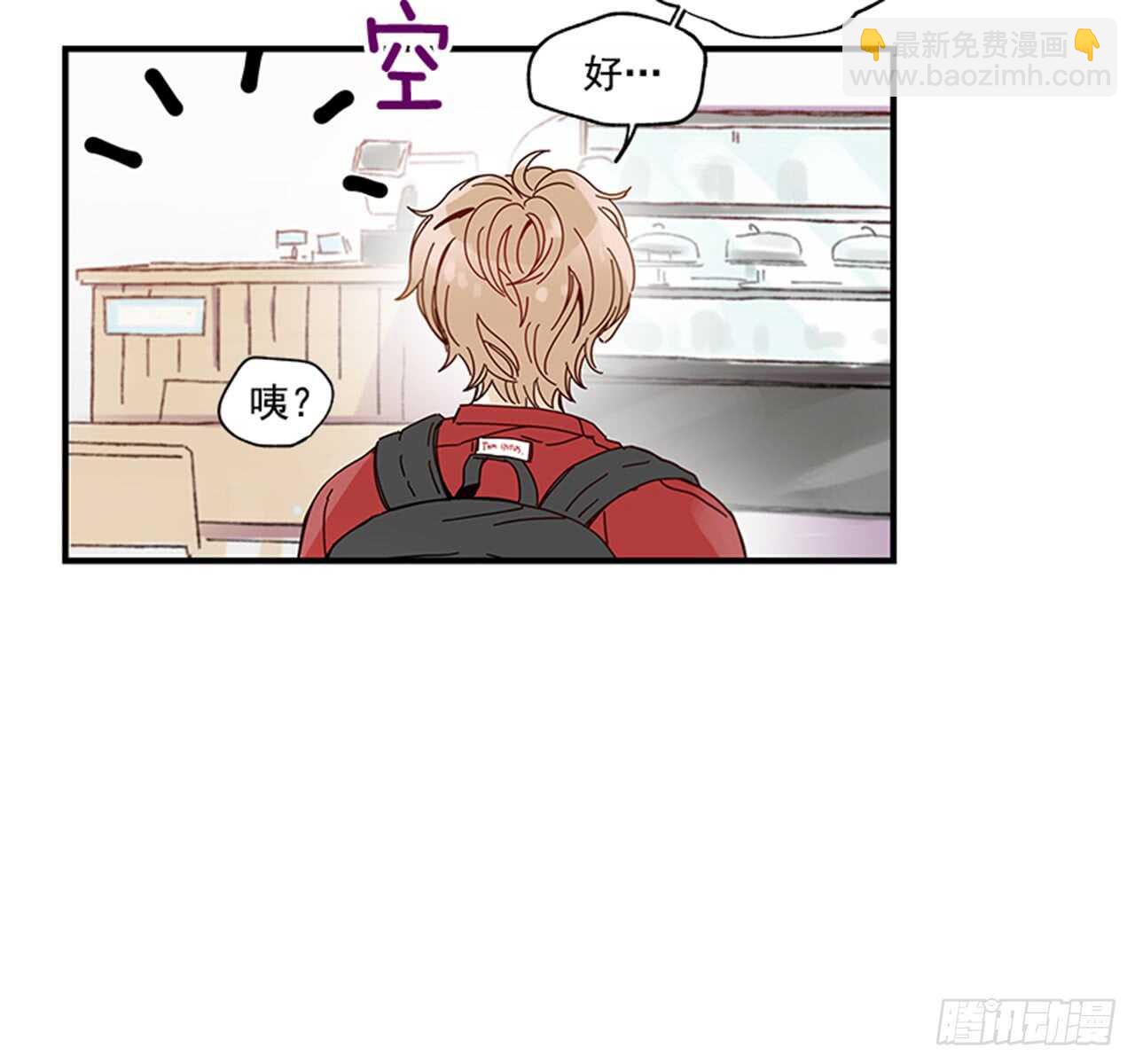 《如此甜蜜》12.信息素沐浴 第34页