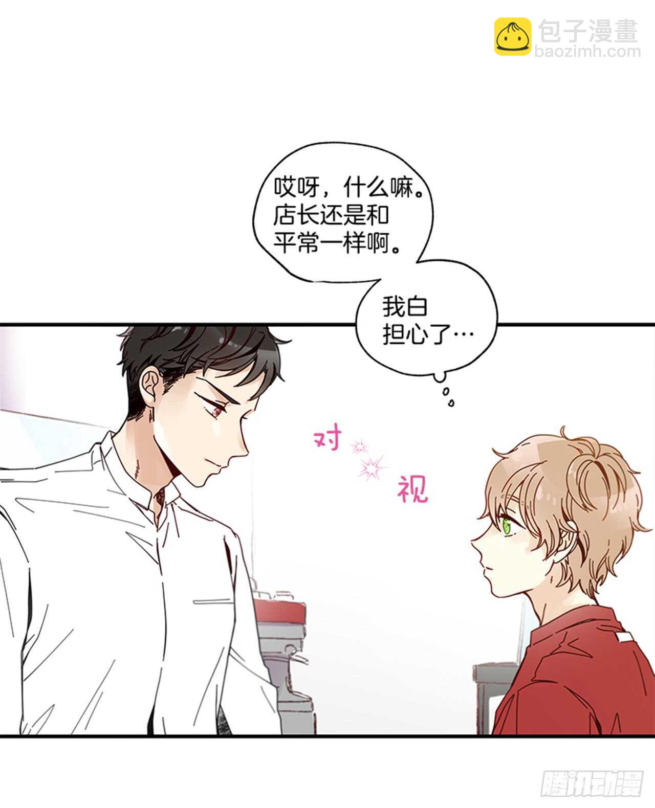 《如此甜蜜》12.信息素沐浴 第38页