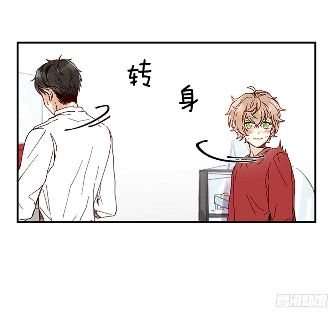 《如此甜蜜》12.信息素沐浴 第39页