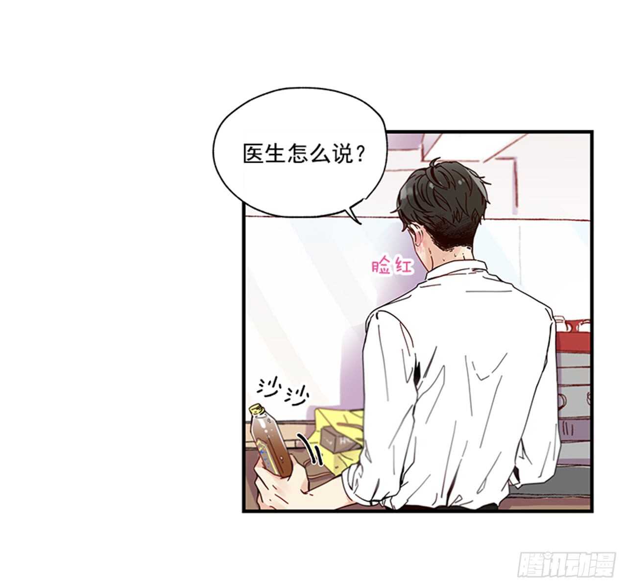 《如此甜蜜》12.信息素沐浴 第40页