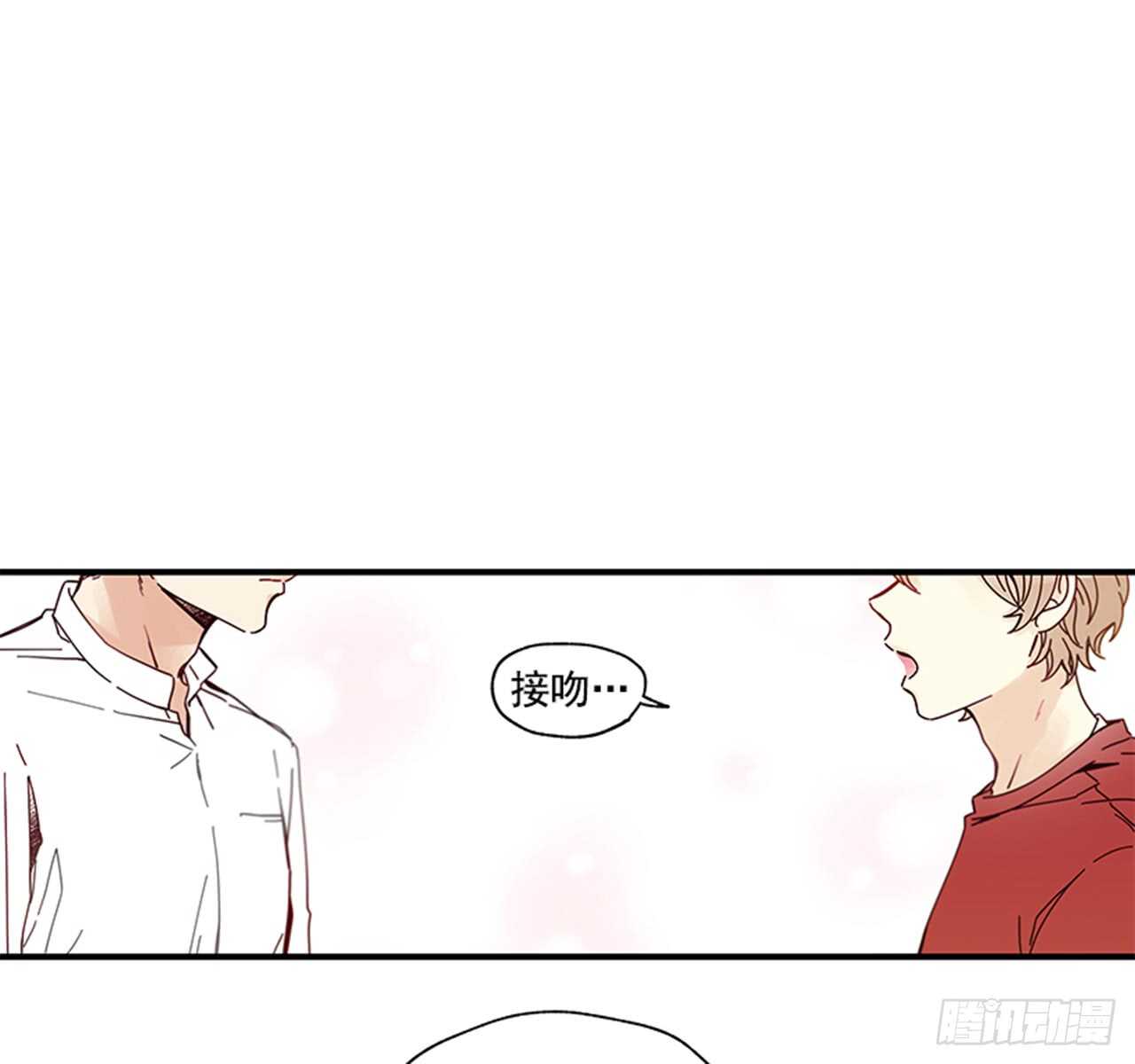 《如此甜蜜》12.信息素沐浴 第45页