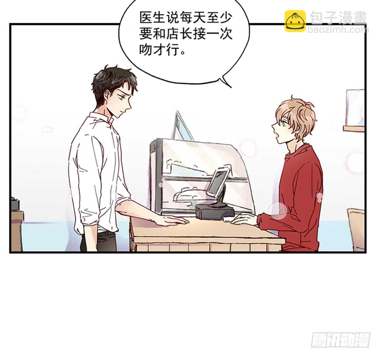 《如此甜蜜》12.信息素沐浴 第46页