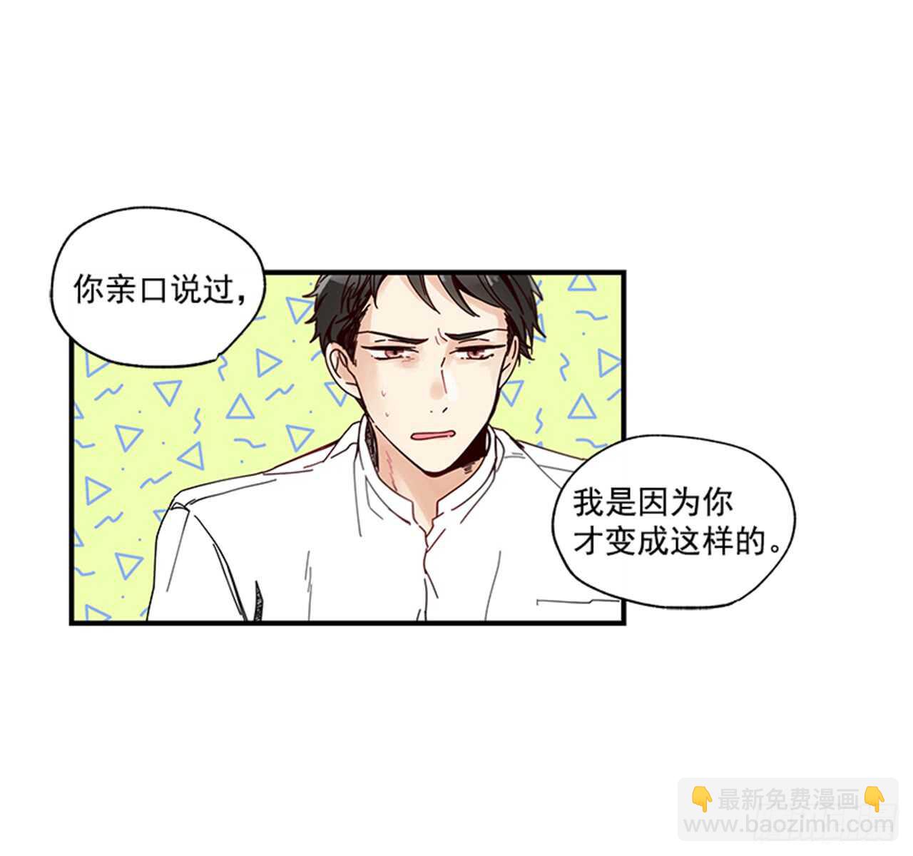 《如此甜蜜》12.信息素沐浴 第47页
