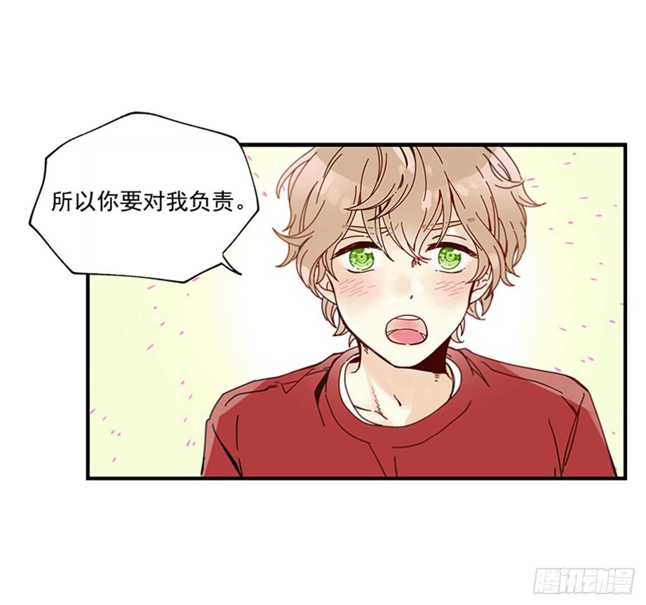 《如此甜蜜》12.信息素沐浴 第48页