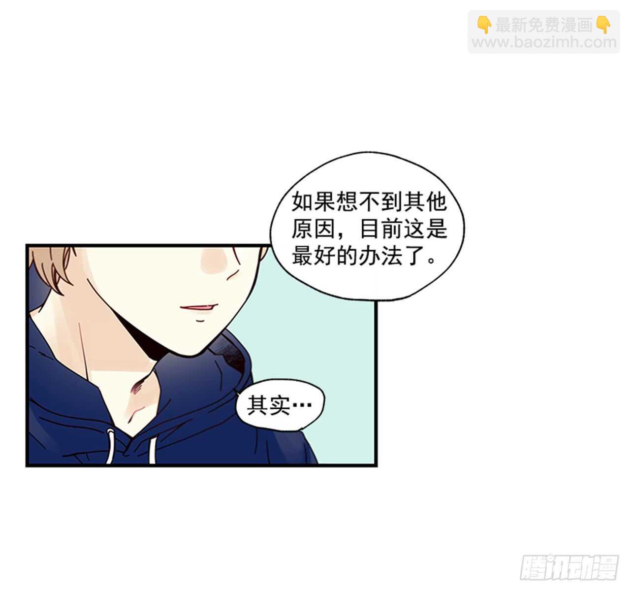《如此甜蜜》12.信息素沐浴 第5页
