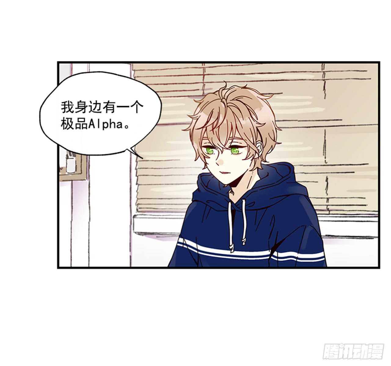 《如此甜蜜》12.信息素沐浴 第6页