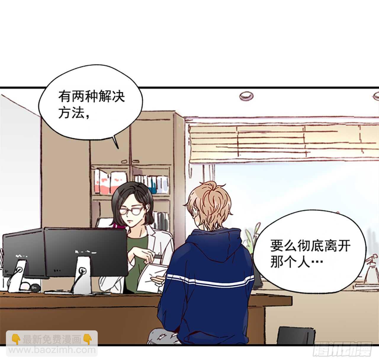 《如此甜蜜》12.信息素沐浴 第7页