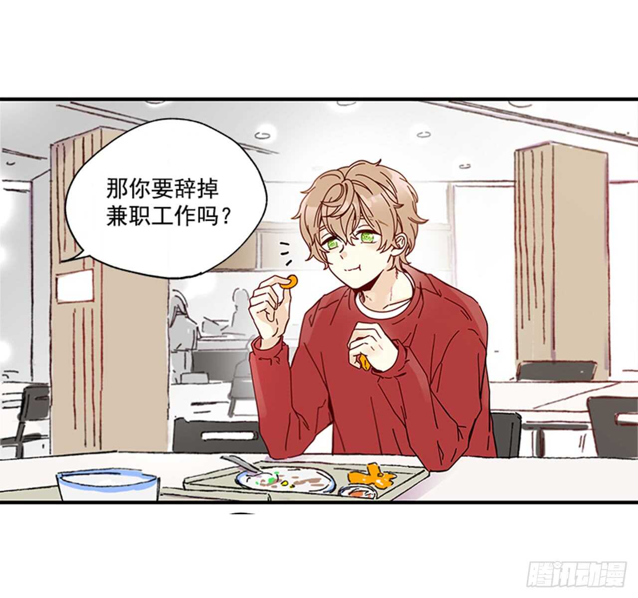 《如此甜蜜》12.信息素沐浴 第9页