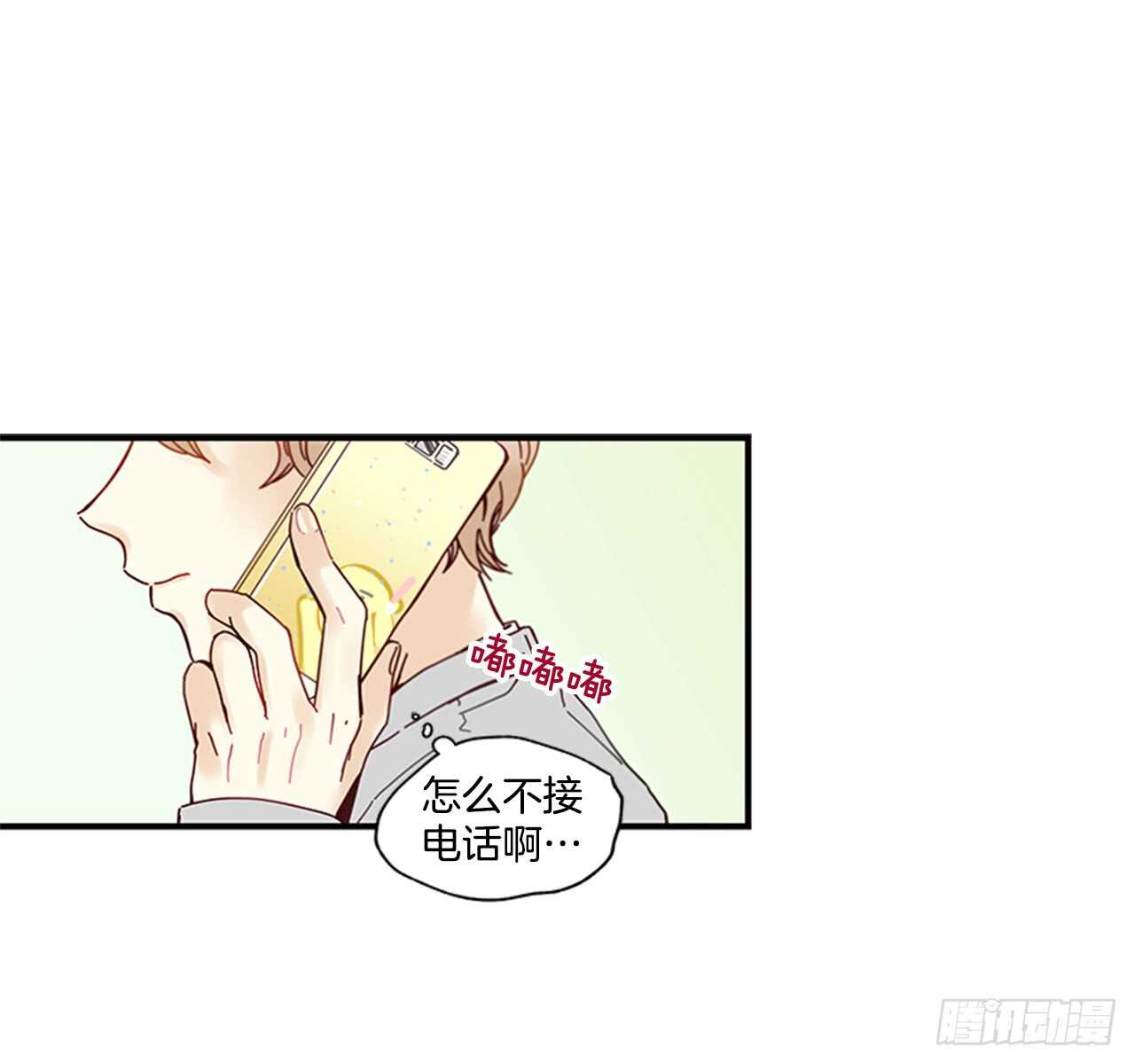 《如此甜蜜》14.wuli温皓 第10页