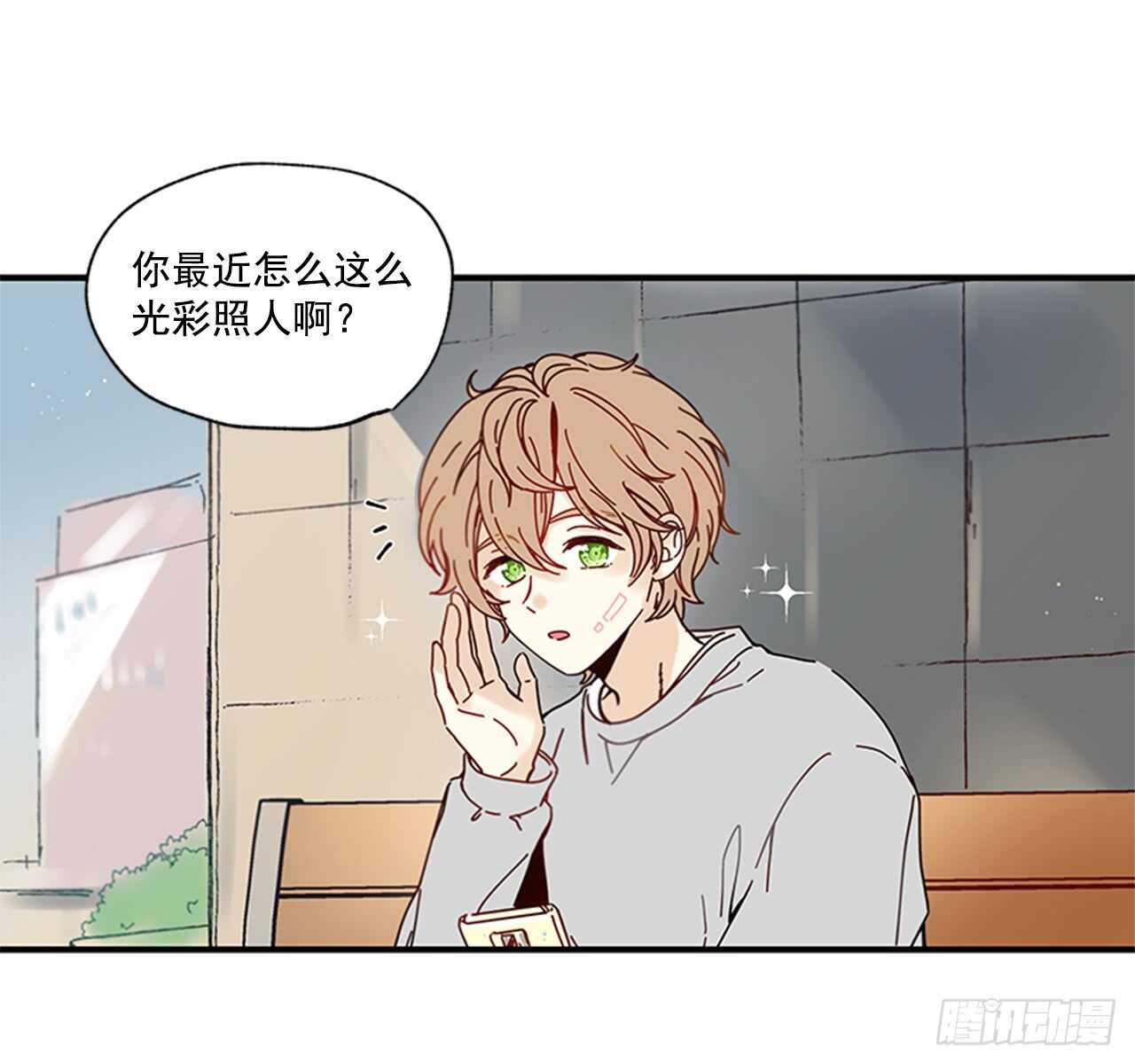 《如此甜蜜》14.wuli温皓 第12页