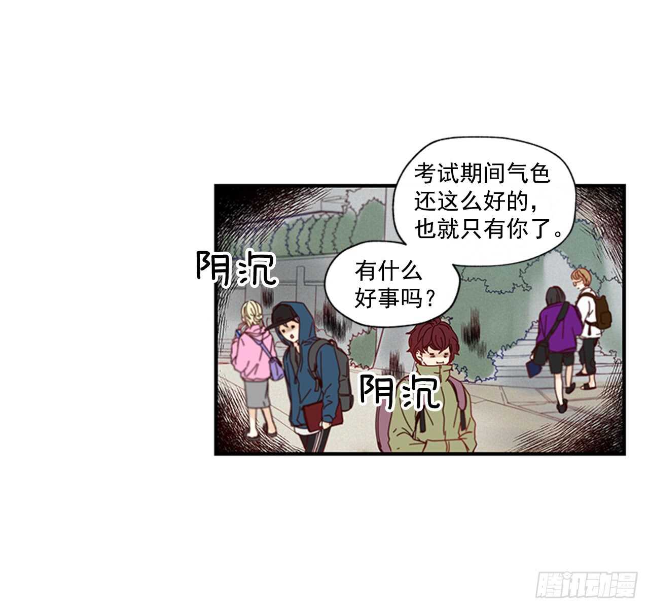 《如此甜蜜》14.wuli温皓 第13页