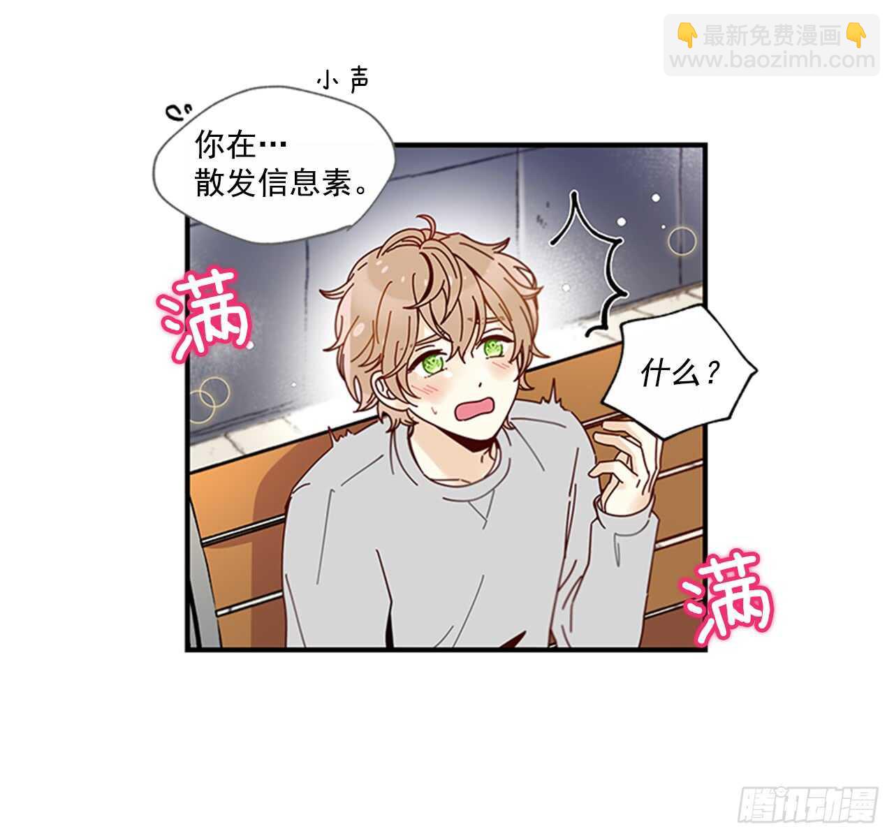 《如此甜蜜》14.wuli温皓 第20页