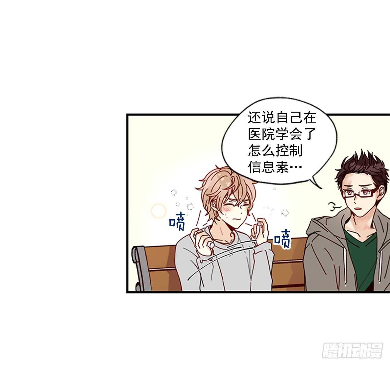 《如此甜蜜》14.wuli温皓 第21页