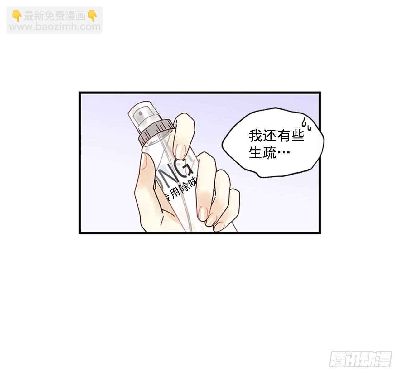《如此甜蜜》14.wuli温皓 第22页
