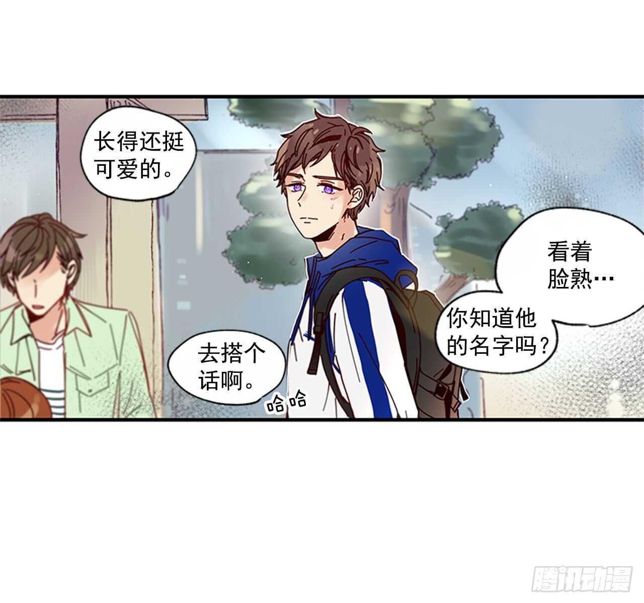 《如此甜蜜》14.wuli温皓 第25页