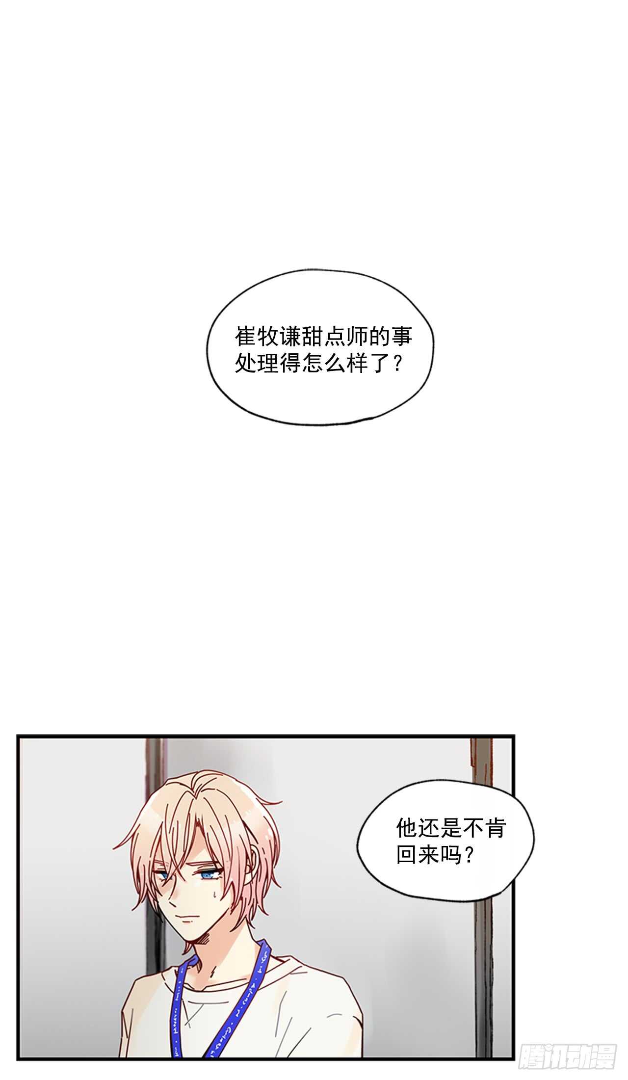 《如此甜蜜》14.wuli温皓 第2页