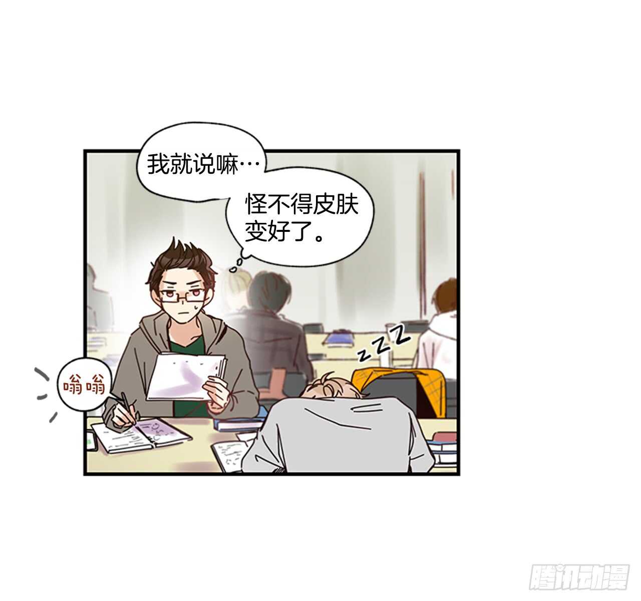 《如此甜蜜》14.wuli温皓 第30页