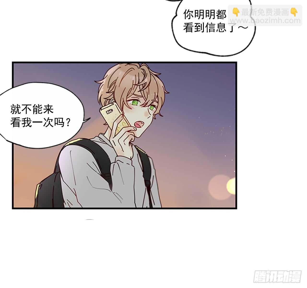 《如此甜蜜》14.wuli温皓 第39页