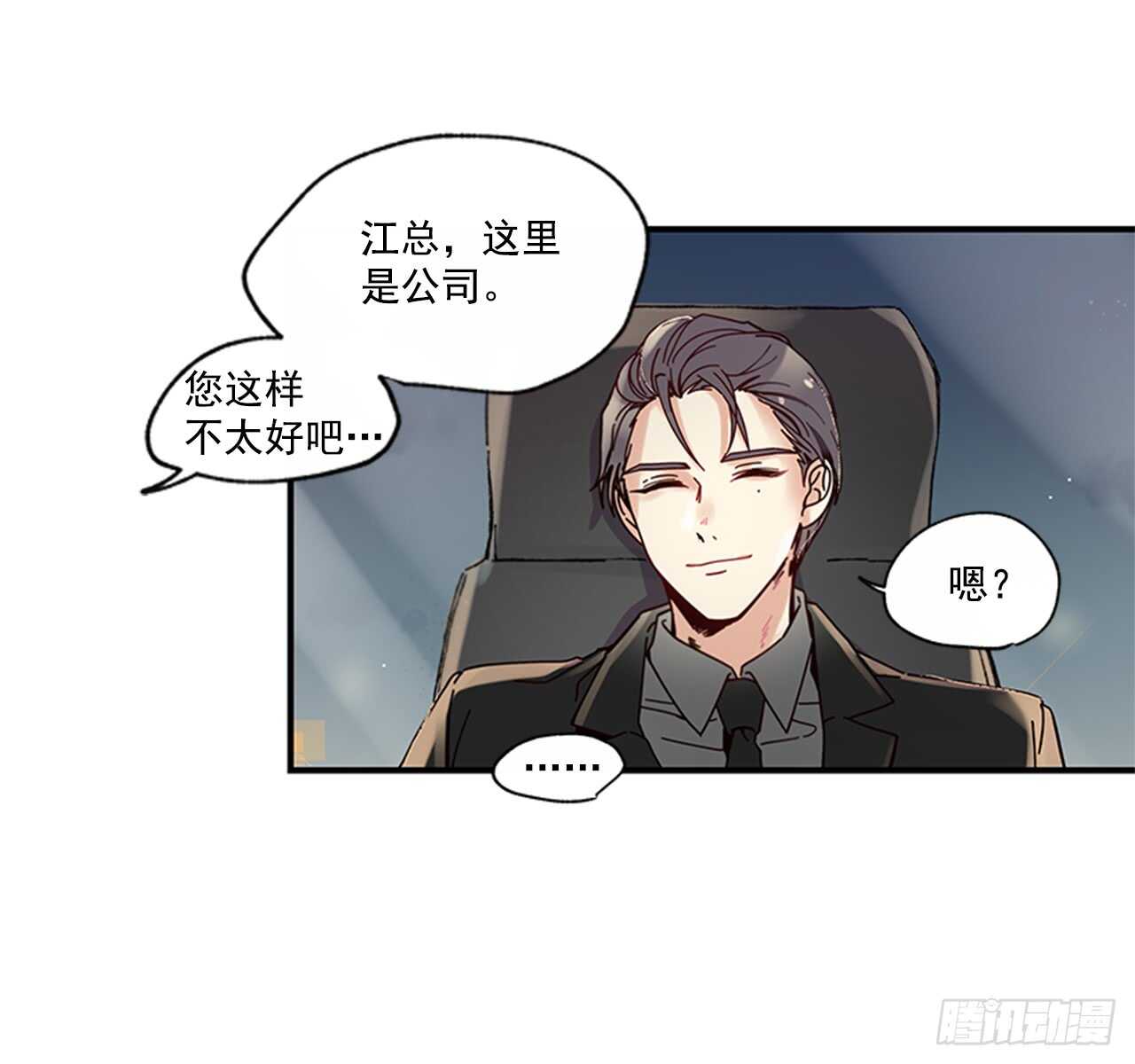 《如此甜蜜》14.wuli温皓 第3页