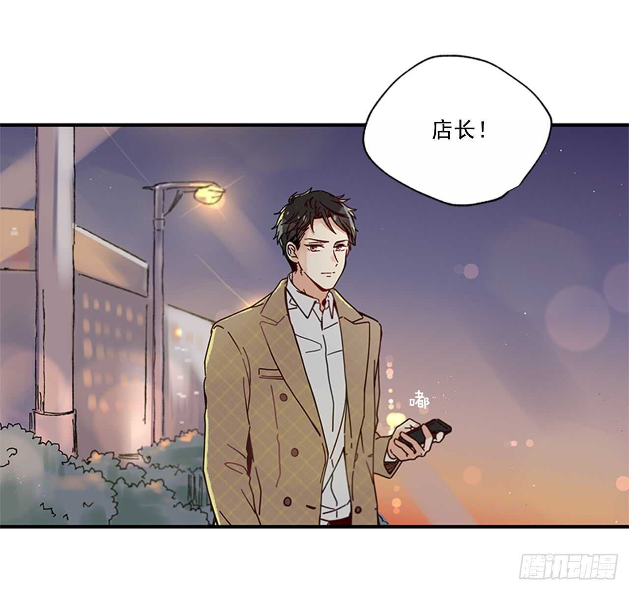 《如此甜蜜》14.wuli温皓 第42页