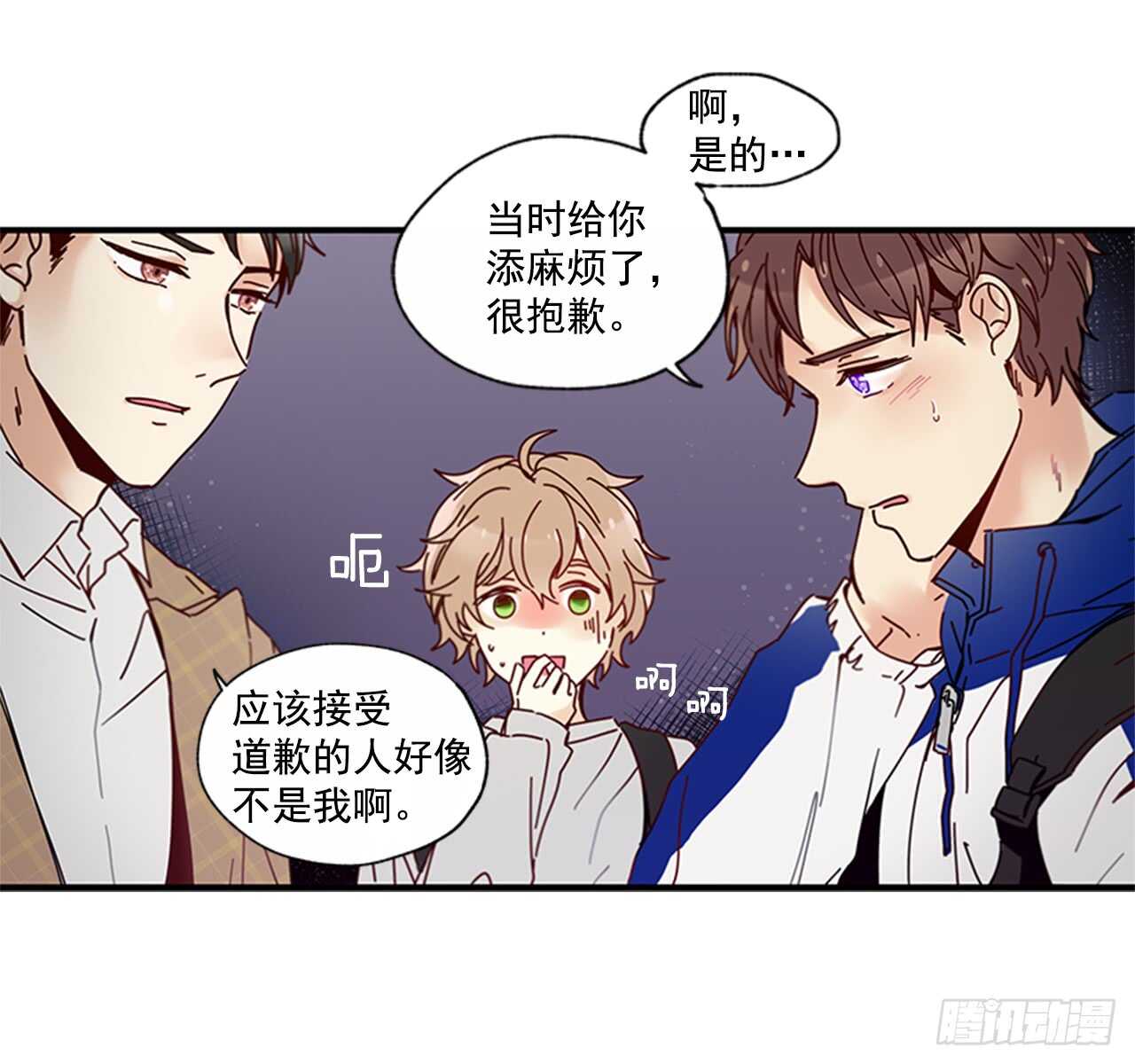 《如此甜蜜》14.wuli温皓 第45页