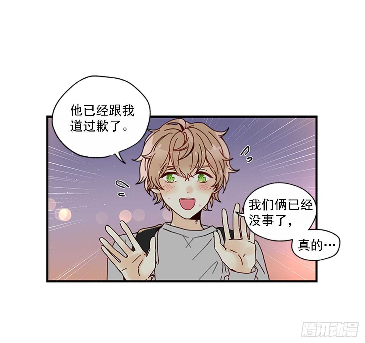 《如此甜蜜》14.wuli温皓 第46页
