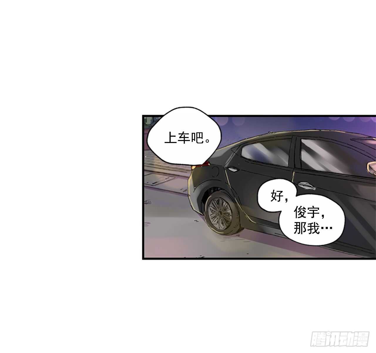 《如此甜蜜》14.wuli温皓 第47页