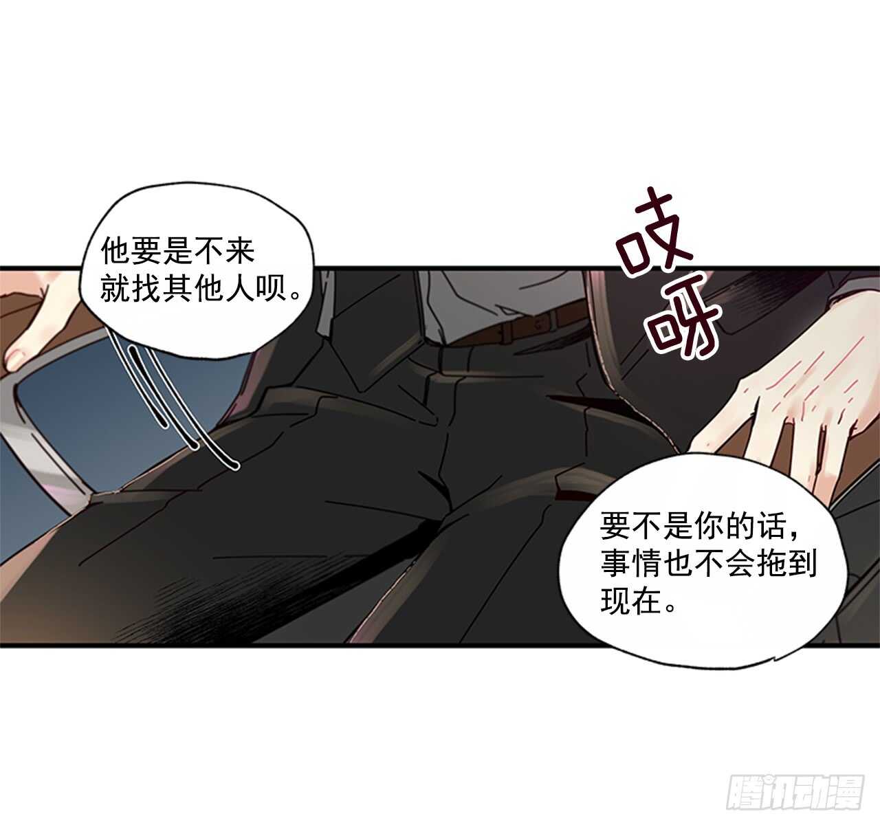 《如此甜蜜》14.wuli温皓 第4页